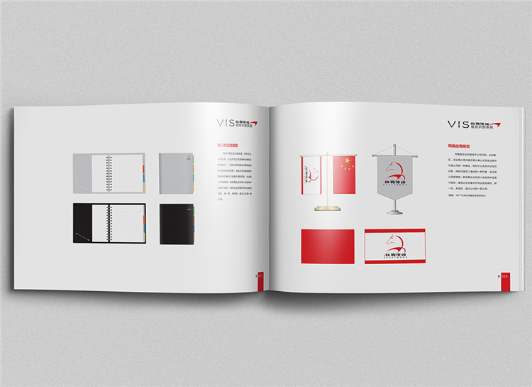 北京红驹文化传媒有限公司的vi设计,文化传媒类vi设计作品,文化传媒类vi设计赏析