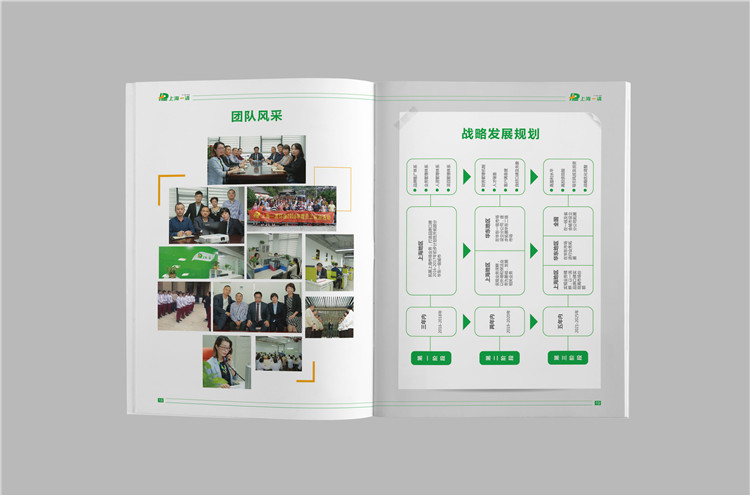 企业宣传画册设计案例,上海企业宣传册设计制作,上海宣传画册设计公司
