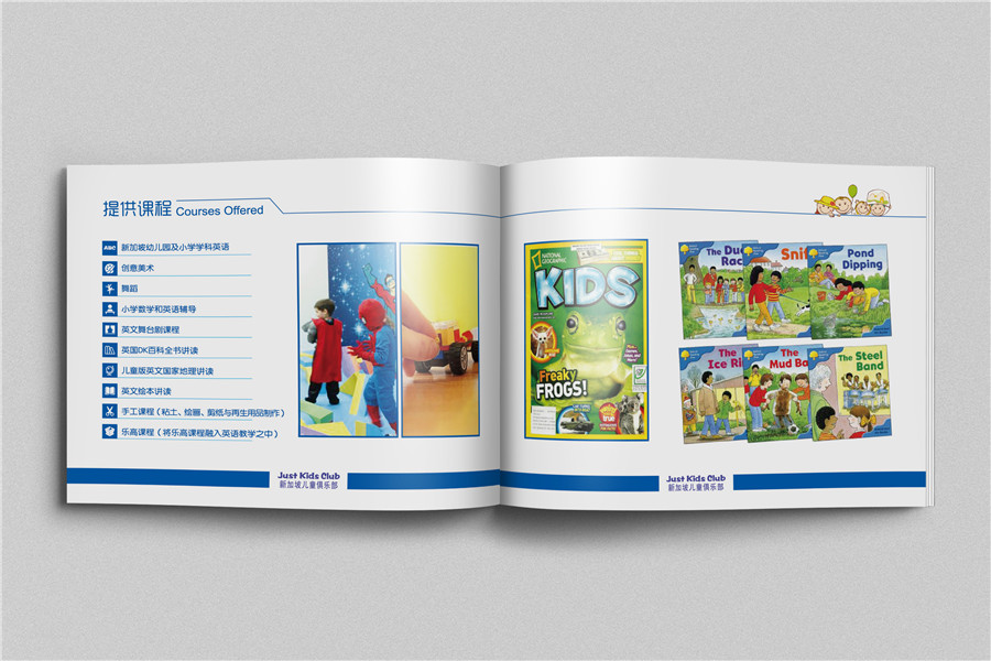 儿童画册设计,儿童画册封面设计案例,儿童画册设计欣赏,